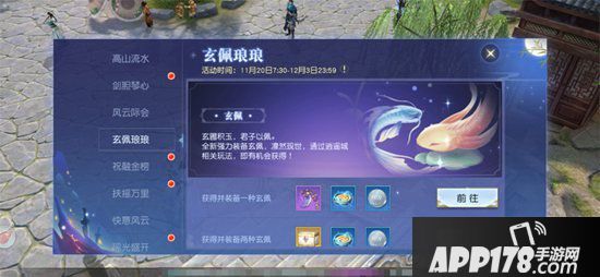 镇魔曲全新强力装备玄佩登场 巧妙搭配升战力