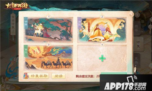 大话西游手游敦煌活动全面上线