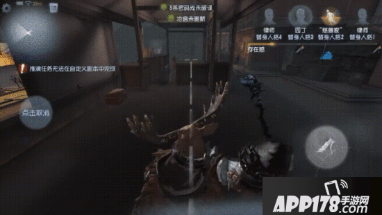 第五人格11月15日共研服更新 鹿头外在特质调整