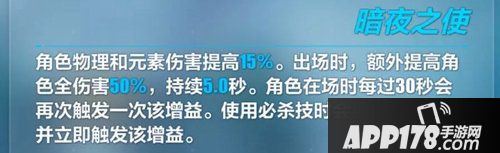 崩坏3幽色咏叹调技能详情 幽色咏叹调技能如何