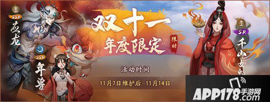 神都夜行录联动剧情新章节开启 天女翩跹觅归处