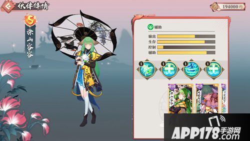 狐妖小红娘手游S级伙伴属性介绍