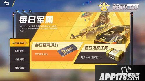 荒野行动周年福利等你查收 一起欢笑一起跳