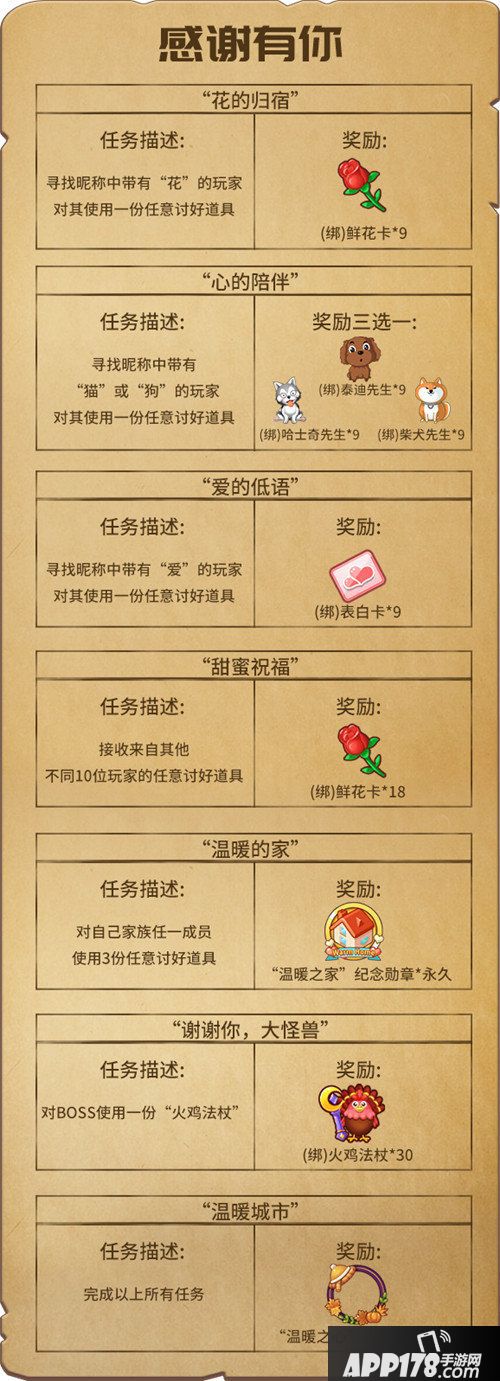 推理学院感恩节暖心活动献礼中