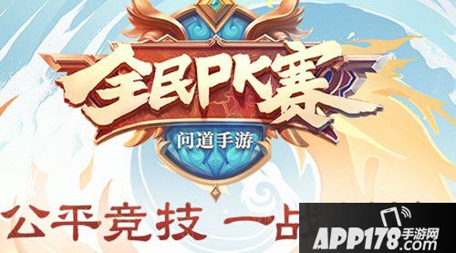 问道手游11月22日新服公告