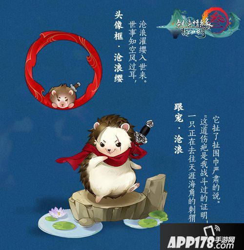 剑网3指尖江湖全民助力大师赛活动