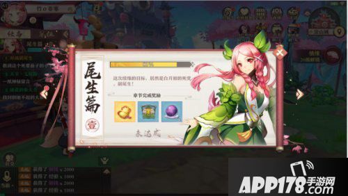 狐妖小红娘手游今日公测