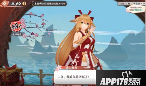 狐妖小红娘手游全平台公测上线