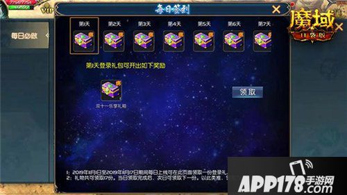 魔域口袋版双十一乐购狂欢节