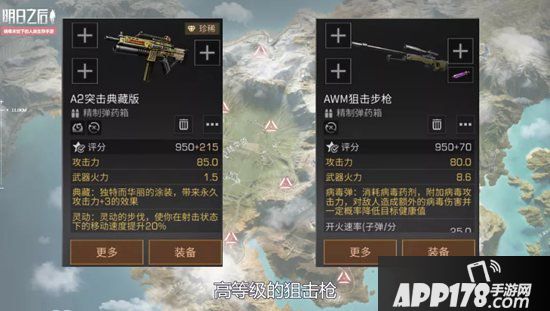 明日之后高地工厂区域行动解读 高地工厂细节内容介绍