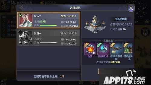 三十六计手游首部史诗资料片诸侯乱斗