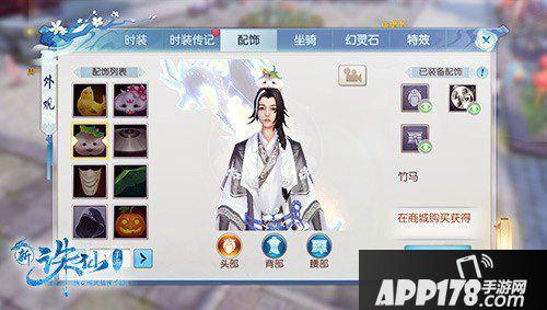 诛仙手游配饰玩法体验