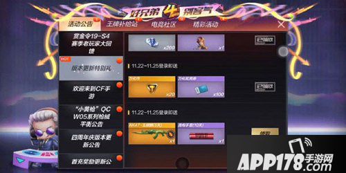 CF手游万化币有什么用