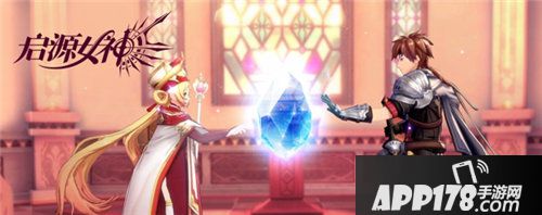 启源女神11月28日全平台公测