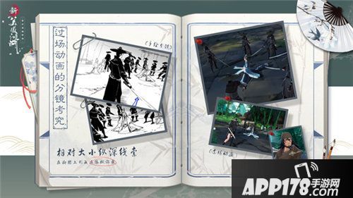 新笑傲江湖手游中的徐克级动画分镜体验