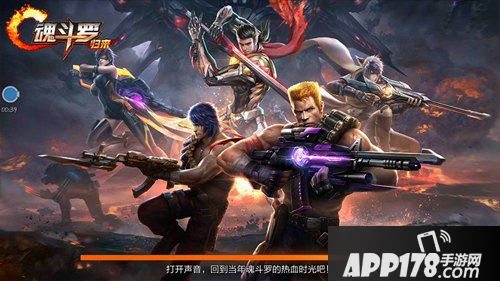 魂斗罗归来11月25日体验服更新