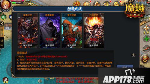 魔域口袋版狩魔战纪开启