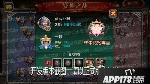 小冰冰传奇新玩法女神之战上线