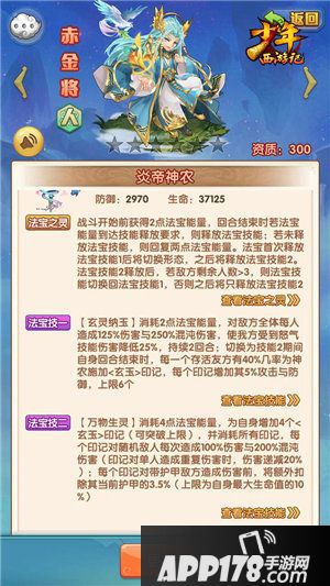 少年西游记年度资料片归元版今日上线