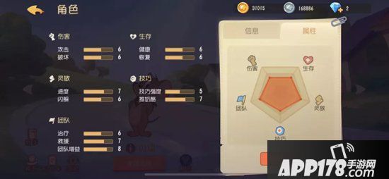 猫和老鼠手游杰瑞<a href=http://www.app178.com/gonglue/ target=_blank class=infotextkey>攻略</a> 杰瑞怎么玩