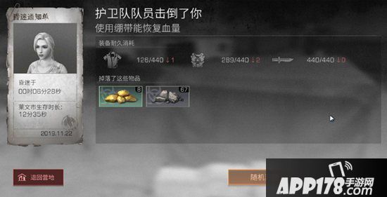 明日之后莱文市势力作战攻略 势力作战怎么玩