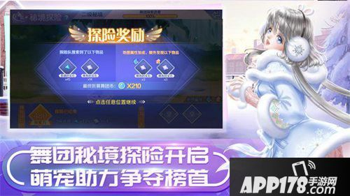 QQ炫舞手游11月14日ssp模式介绍