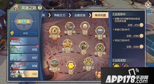 塞尔之光黄道十二宫挑战开启