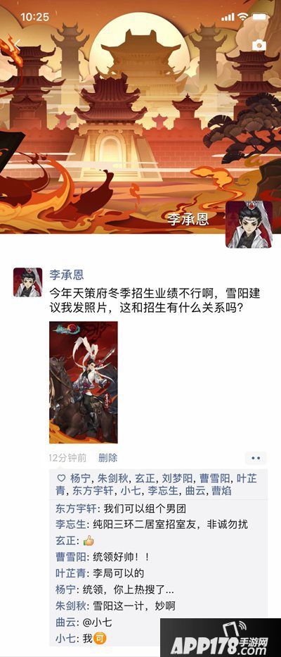 剑网3指尖江湖孟冬活动进行