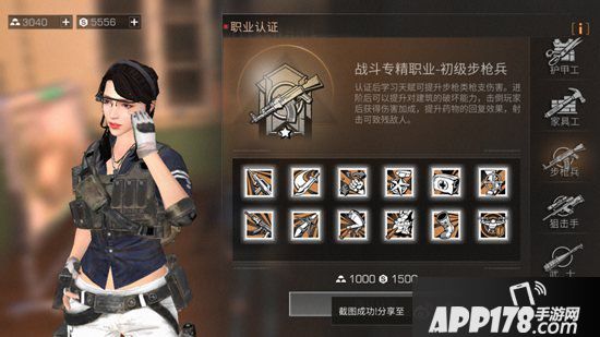 明日之后步枪兵技能加点思路 步枪兵天赋怎么点