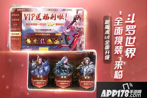 新斗罗大陆11月新版本今日强势登陆