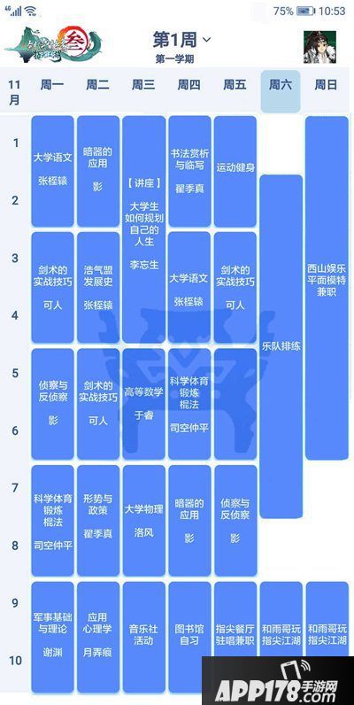 网3:指尖江湖剧情mv介绍