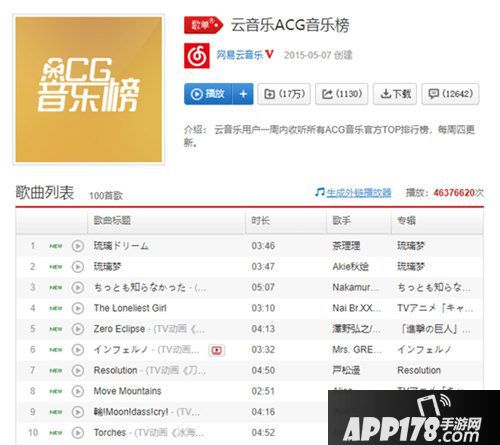 魂器学院联合源音塘开启琉璃角色曲翻唱大赛