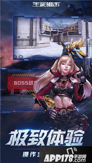 生死狙击手游办公室怎么打