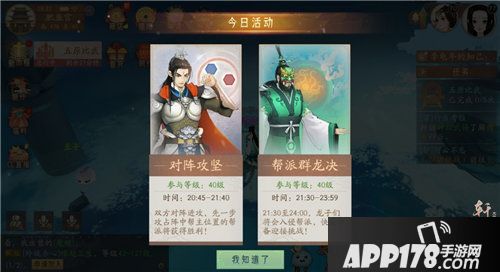 轩辕剑龙舞云山帮派群龙决玩法来袭