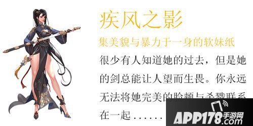 女神联盟2手游疾风之影怎么样