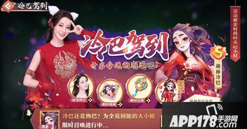 狐妖小红娘手游迪丽冷巴技能介绍