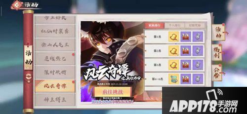 狐妖小红娘是手游颜如玉最新皮肤