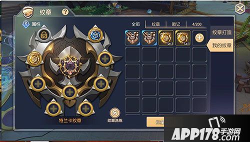 塞尔之光新技能石与婚礼携手登场