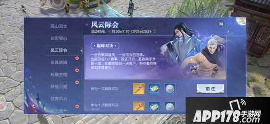 镇魔曲剑歌逍遥全新开启 琴剑如歌逍遥天下