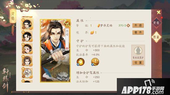 感恩节福利来袭 《轩辕剑龙舞云山》铸剑师招募进行中