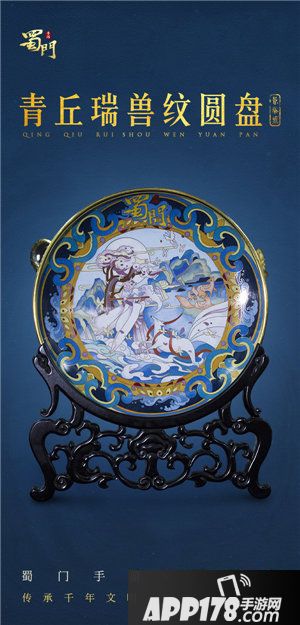 蜀门手游弘扬非遗景泰蓝之美