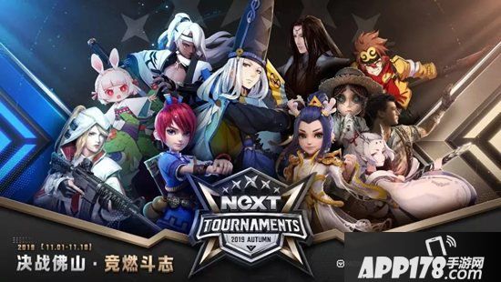 荒野行动NeXT巅峰战队赛总决赛来袭 见证巅峰战队的诞生