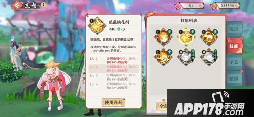 狐妖小红娘手游王权世家技能详解