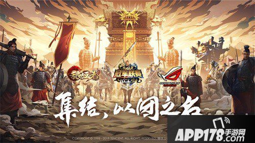 乱世王者九鼎冠军联赛S4季后赛