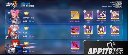 崩坏3和平使者打法攻略 和平使者怎么打