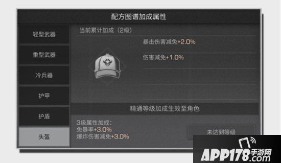 明日之后深度剖析装备专研与装备精通