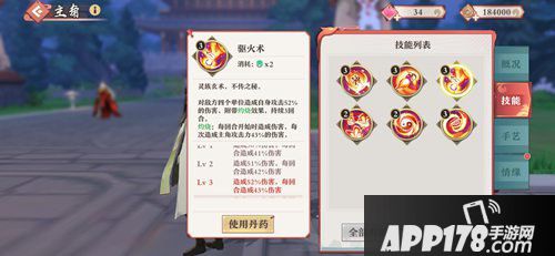 狐妖小红娘手游东方灵族技能