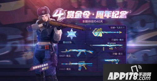 CF手游四周年活动爆料