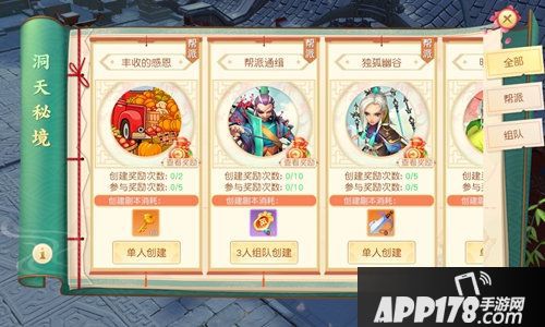 神雕侠侣2感恩狂欢开启