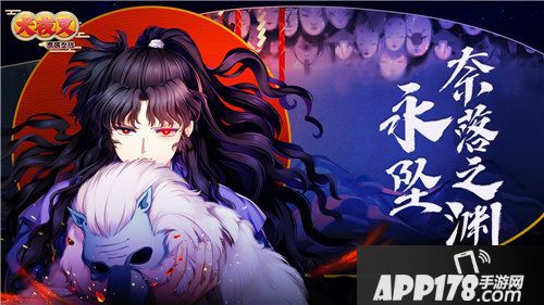 犬夜叉奈落之战全新ssr临世